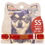 Doggy's Tailor ドッグカラー SS スエードスタイル レッド