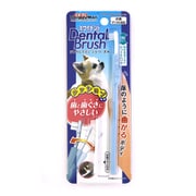 ホワイデント デンタルブラシ ショート 犬用
