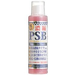 濃縮 PSB 250ml