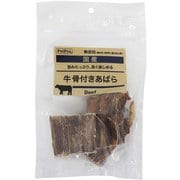犬用おやつ 国産おやつ 無添加牛骨付きあばら 40g