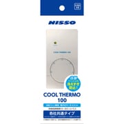 NHD-070 [クールサーモ100]
