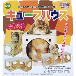 ヨドバシ.com - 川井 キューブハウス [うさぎ用] 通販【全品無料