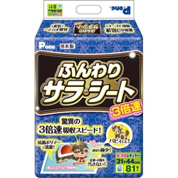 PHR-691 [3倍速ふんわり・サラシートレギュラー81枚]