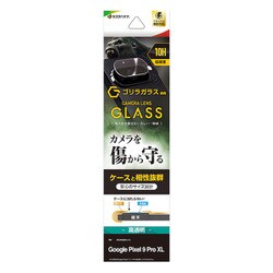 CR4568P9PL [Google Pixel 9 Pro XL カメラレンズカバー ゴリラガラス カメラレンズ保護ガラス 傷から守る 高透明 クリア 高光沢 硬度10H ピクセル]