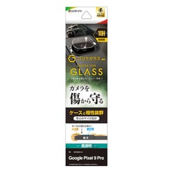 CR4574P9P [Google Pixel 9 Pro カメラレンズカバー ゴリラガラス カメラレンズ保護ガラス 傷から守る 高透明 クリア 高光沢 硬度10H ピクセル]