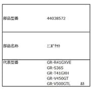 44038572 [GR-V500GT用 ミニドアポケット]
