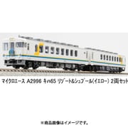 A2396 Nゲージ 完成品 キハ65 リゾート＆シュプール（イエロー） 2両セット [鉄道模型]