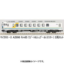 ヨドバシ.com - マイクロエース A2396 Nゲージ 完成品 キハ65