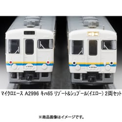 マイクロエース　キハ65(リゾート車両) M無し3両 ヨドバシ.com - マイクロエース A2396 Nゲージ 完成品 キハ65