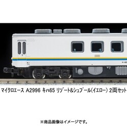 マイクロエース　A2396 キハ65 マイクロエース No:A2396 JR キハ65 リゾート&シュプール