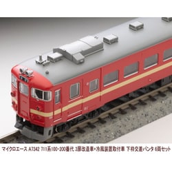 マイクロエース 711系新塗装 冷風装置取付車 3両M付き からめ