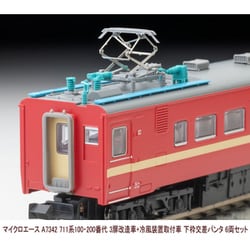ヨドバシ.com - マイクロエース A7342 Nゲージ 完成品 711系100
