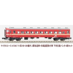 ヨドバシ.com - マイクロエース A7342 Nゲージ 完成品 711系100