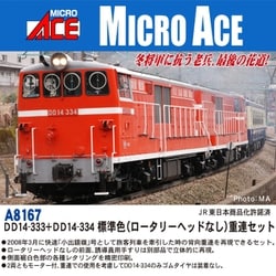 ヨドバシ.com - マイクロエース A8167 Nゲージ 完成品 DD14