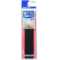 77-701 [CL 帽子ゴム 黒]