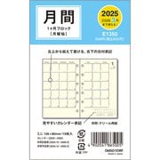限定 2025 ミニ6リフィル 1Mブロック E1350