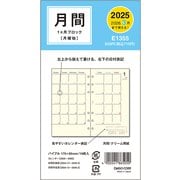 限定 2025 バイブル6リフィル 1Mブロック E1355
