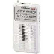 AudioComm ポケットラジオ DSP式 AM/FM ホワイト RAD-P338S-W