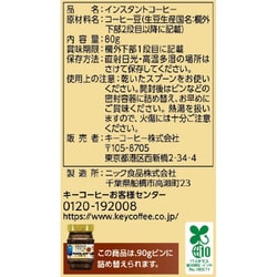 ●たかあいはる●６袋×４箱●キーコーヒー●グランドテイスト● ヨドバシ.com - キーコーヒー KEY COFFEE インスタントコーヒー