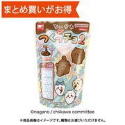 ちいかわつくっチョ２ [期限切迫商品（賞味期限：2025年8月31日）]