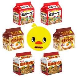 ヨドバシ.com - 日清食品 【数量限定】ひよこちゃんシリコンふた付セット チキン/出前/焼そば 5食×2個入  [期限切迫商品（賞味期限：2025年2月19日）] 通販【全品無料配達】