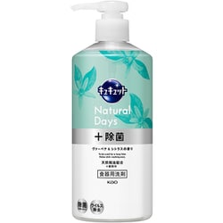 キュキュット Natural Days+除菌ヴァーベナ ポンプ 480ml [食器用洗剤]