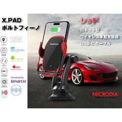 X.DRIVE Portofino Robotic ワイヤレスカーチャージャー 15W Qi認証 USB-Cケーブル レッド 57888
