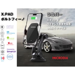 X.DRIVE Portofino Robotic ワイヤレスカーチャージャー 15W Qi認証 USB-Cケーブル シルバー 57889