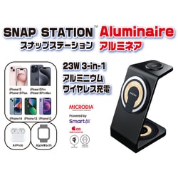 SNAPStation Alminaire 23W 3-in-1 アルミニウム ワイヤレス充電ステーション ブラック 52004