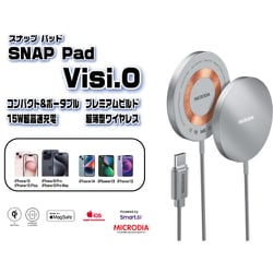 ヨドバシ.com - マイクロディア MICRODIA SNAPPad Visi-O 15W 超 ヨドバシ.com - マイクロディア MICRODIA SNAPPad Visi-O 15W 超