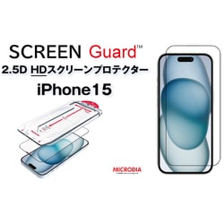 13867 [iPhone 15用 2.5D HDスクリーンプロテクター]