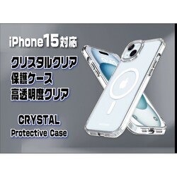 18387 [iPhone 15用 クリスタルウルトラスリム 保護ケース クリア]