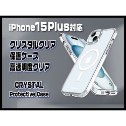 18388 [iPhone 15 Plus用 クリスタルウルトラスリム 保護ケース クリア]