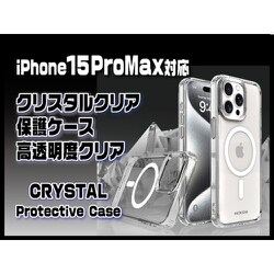 18390 [iPhone 15 Pro Max用 クリスタルウルトラスリム 保護ケース クリア]