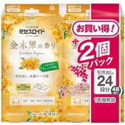 ミセスロイド 引き出し用 1年防虫 金木犀の香り 24個入（2個パック） [衣類用防虫剤 消臭 防カビ 黄ばみ防止 大容量]
