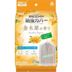 ミセスロイド 防虫カバー スーツ・ジャケット用 1年防虫 金木犀の香り 4枚入 [衣類カバー 消臭 防カビ 黄ばみ防止]