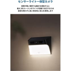 プライム感謝祭】Ankerの「ソーラー式セキュリティカメラ」なら