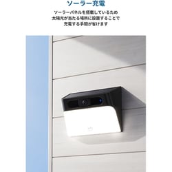 ヨドバシ.com - アンカー Anker Eufy Solar Wall Light Cam S120