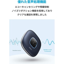 正規品 アンカー保証有 Anker PowerConf A3301011 Anker PowerConf | Bluetooth スピーカーフォンの製品情報