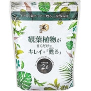 観葉植物がまくだけでキレイ+甦る 2L