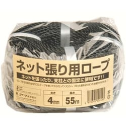 ネット張りロープ 4mmx55m