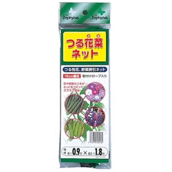 つる花菜ネット 1.8x1.8