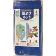 風よけネット 2x10m