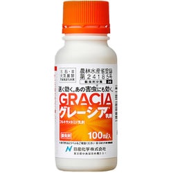 グレーシア乳剤 100ml