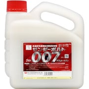 サンダーボルト007