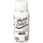 水性多用途ペイントマットカラー ハケ付 50ml スノーホワイト