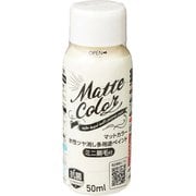 水性多用途ペイントマットカラー ハケ付 50ml アイボリーホワイト