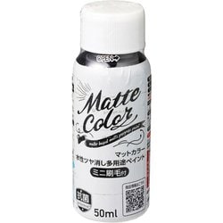 水性多用途ペイントマットカラー ハケ付 50ml ジェットブラック