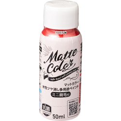 水性多用途ペイントマットカラー ハケ付 50ml カーディナルレッド