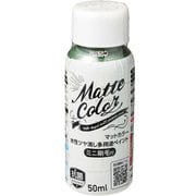 水性多用途ペイントマットカラー ハケ付 50ml オリーブグリーン